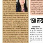 Interview_of_Pallavi_Samarchar_Nirdesh_Delhi_Haryana